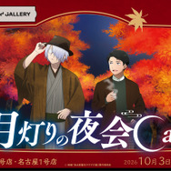 映画「鬼太郎誕生 ゲゲゲの謎」× and GALLERY Collaboration Cafe