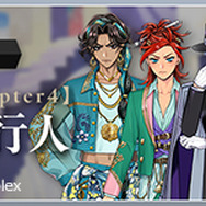メインストーリー8 章「禁忌の執行人」Chapter4 更新予定