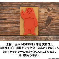 ラバースタンプ「呪術廻戦 ラインアートスタンプコレクション（死滅回游ver.）」