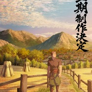 TVアニメ『片田舎のおっさん、剣聖になる』新規描き下ろしイラスト