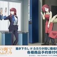 TVアニメ『スーパーの裏でヤニ吸うふたり』描き下ろし if ふたりが同じ職場だったらver.