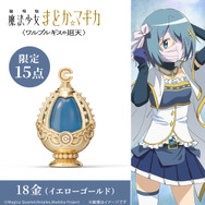 『劇場版 魔法少女まどか☆マギカ〈ワルプルギスの廻天〉』ミニフィギュア