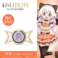 『劇場版 魔法少女まどか☆マギカ〈ワルプルギスの廻天〉』ミニフィギュア