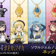 『劇場版 魔法少女まどか☆マギカ〈ワルプルギスの廻天〉』ネックレス