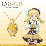 『劇場版 魔法少女まどか☆マギカ〈ワルプルギスの廻天〉』ネックレス