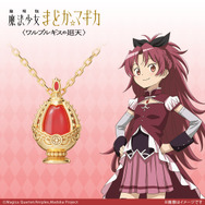 『劇場版 魔法少女まどか☆マギカ〈ワルプルギスの廻天〉』ネックレス