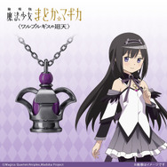 『劇場版 魔法少女まどか☆マギカ〈ワルプルギスの廻天〉』ネックレス