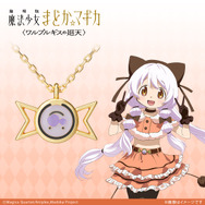 『劇場版 魔法少女まどか☆マギカ〈ワルプルギスの廻天〉』ネックレス