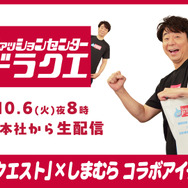 「スクエニ商店」特別編