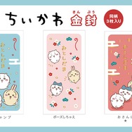 『ちいかわ』金封