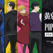 TVアニメ「黄泉のツガイ」 POP UP SHOP バックショットver.