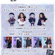 フレークシール4枚セット
