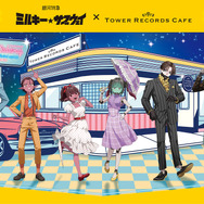 銀河特急 ミルキー☆サブウェイ × TOWER RECORDS CAFE
