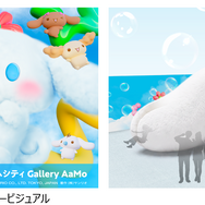ふわふわんだーシナモロールパーク