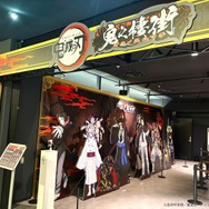 『アニメ「鬼滅の刃」-鬼之棲街-』レポート写真