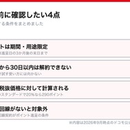 爆アゲ セレクションを申し込む前に確認したい4つの注意点