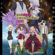 「また殺されてしまったのですね、探偵様」