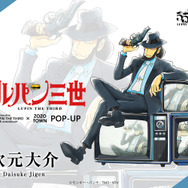 TV Animation LUPIN THE THIRD 55th ANNIVERSARY × ZOZOTOWN POP-UP