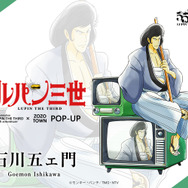 TV Animation LUPIN THE THIRD 55th ANNIVERSARY × ZOZOTOWN POP-UP