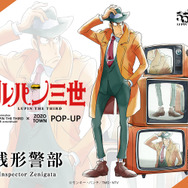 TV Animation LUPIN THE THIRD 55th ANNIVERSARY × ZOZOTOWN POP-UP