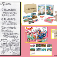 『これ描いて死ね』Blu-ray商品情報まとめ
