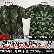 アニメ『刃牙道』×陸上自衛隊 東北方面隊　コラボグッズ「迷彩柄Tシャツ」2種が発売