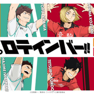 アニメ『ハイキュー!!』「CLEVER(クレバー)」プロテインバー