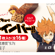 アニメ『ハイキュー!!』「CLEVER(クレバー)」プロテインバー