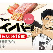 アニメ『ハイキュー!!』「CLEVER(クレバー)」プロテインバー