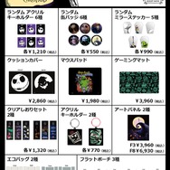 『Disney ティム・バートン ナイトメアー・ビフォア・クリスマス』 POP UP STORE新グッズ（1）