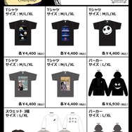 『Disney ティム・バートン ナイトメアー・ビフォア・クリスマス』 POP UP STORE新グッズ（3）