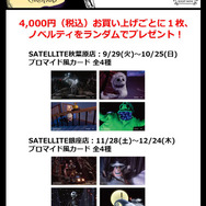 『Disney ティム・バートン ナイトメアー・ビフォア・クリスマス』 POP UP STOREノベルティ