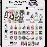 くじクリフ「TVアニメ『デート・ア・ライブV』オンラインくじ」賞品ラインナップ