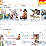 「WALLSTAR ONE PIECE 完成品フィギュア」