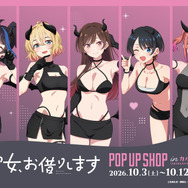 TVアニメ『彼女、お借りします』POP UP SHOP in カルポップ　2026年10月3日から開催