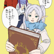 『葬送のフリーレン』「第3期【黄金郷編】放送カウントダウンイラスト」企画 第1弾「放送まであと1年」