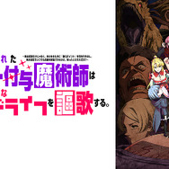『追放されたチート付与魔術師は気ままなセカンドライフを謳歌する。 ～俺は武器だけじゃなく、あらゆるものに『強化ポイント』を付与できるし、俺の意思でいつでも効果を解除できるけど、残った人たち大丈夫？～』