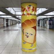 アニメ『パンどろぼう』大型広告