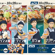 大戸屋×ハイキュー!! 次代をつくる、受け継ぐ勝負飯!!