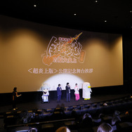 『新劇場版 銀魂 -吉原大炎上-＜超炎上版＞』上映記念舞台挨拶