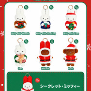 ミッフィー ホリデーコレクション ぬいぐるみキーホルダー