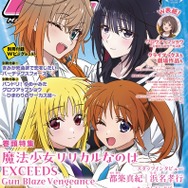 【編集部ブログ】表紙＆巻頭は『魔法少女リリカルなのは EXCEEDS Gun Blaze Vengeance』、第2特集＆裏表紙は『グロウアップショウ ～ひまわりのサーカス団～』―メガミマガジン11月号は9月30日発売