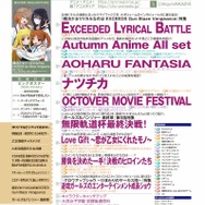 【編集部ブログ】表紙＆巻頭は『魔法少女リリカルなのは EXCEEDS Gun Blaze Vengeance』、第2特集＆裏表紙は『グロウアップショウ ～ひまわりのサーカス団～』―メガミマガジン11月号は9月30日発売
