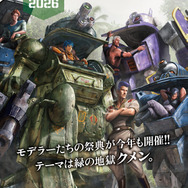 装甲騎兵ボトムズ総合模型演習2026
