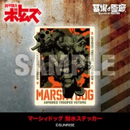 マーシィドッグ 耐水ステッカー／550円(税込)