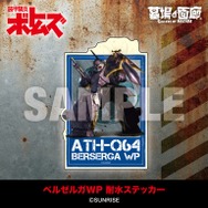 ベルゼルガWP 耐水ステッカー／550円(税込)