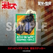 スナッピングタートル 耐水ステッカー／550円(税込)