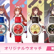「ウマ娘 プリティーダービー オリジナルウオッチ 第5弾」