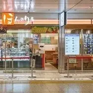 おむすび処 ほんのり屋