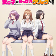 秋アニメ『マウスカーソルで現実を操作できるようになったので、女の子をいっぱいクリックしまーす』キービジュアル